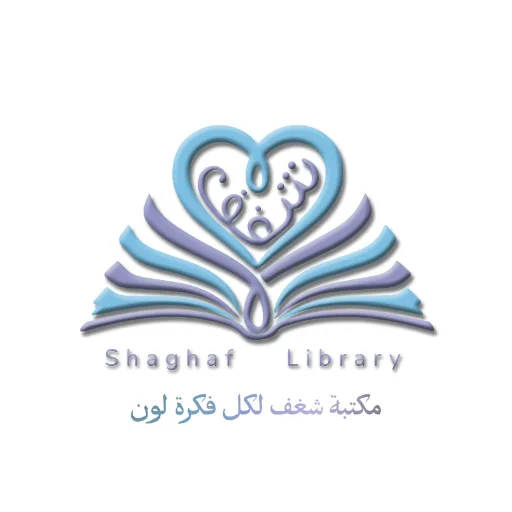 مكتبة شغف