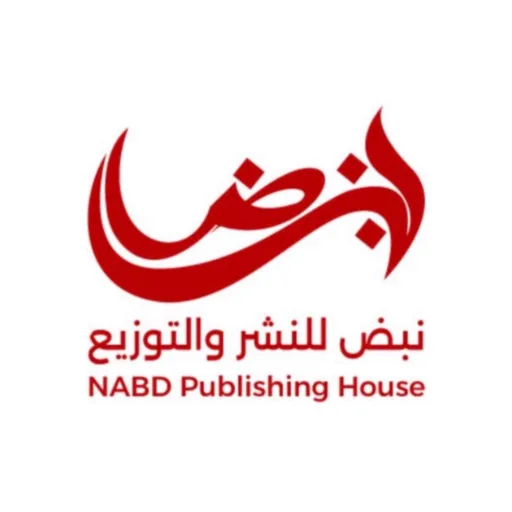 مكتبة ودار نبض