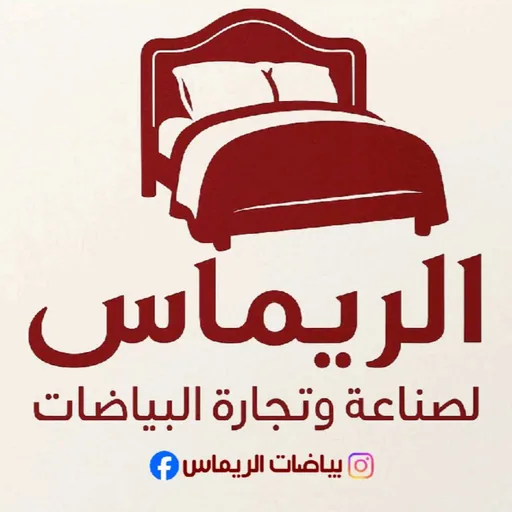 بياضات الريماس 