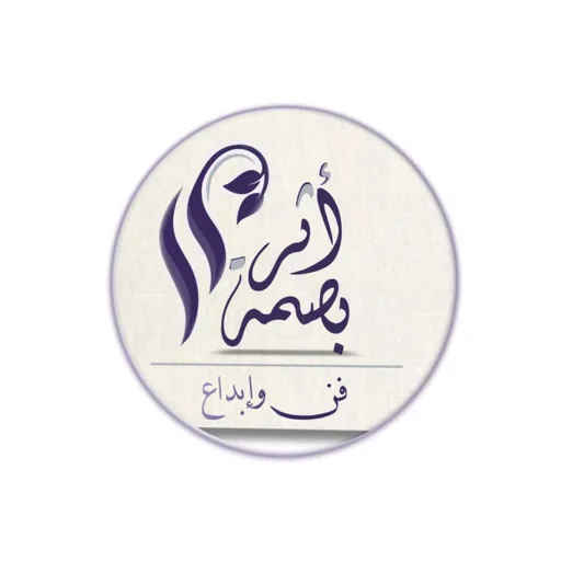 بصمة أثر