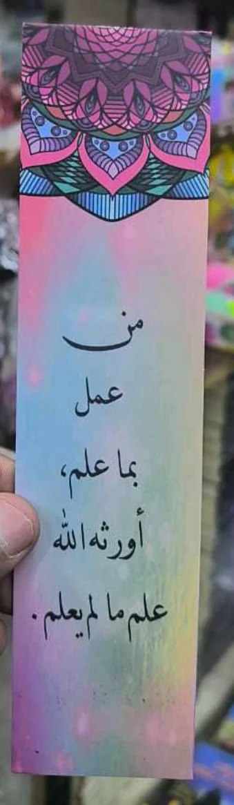 فاصلة كتب