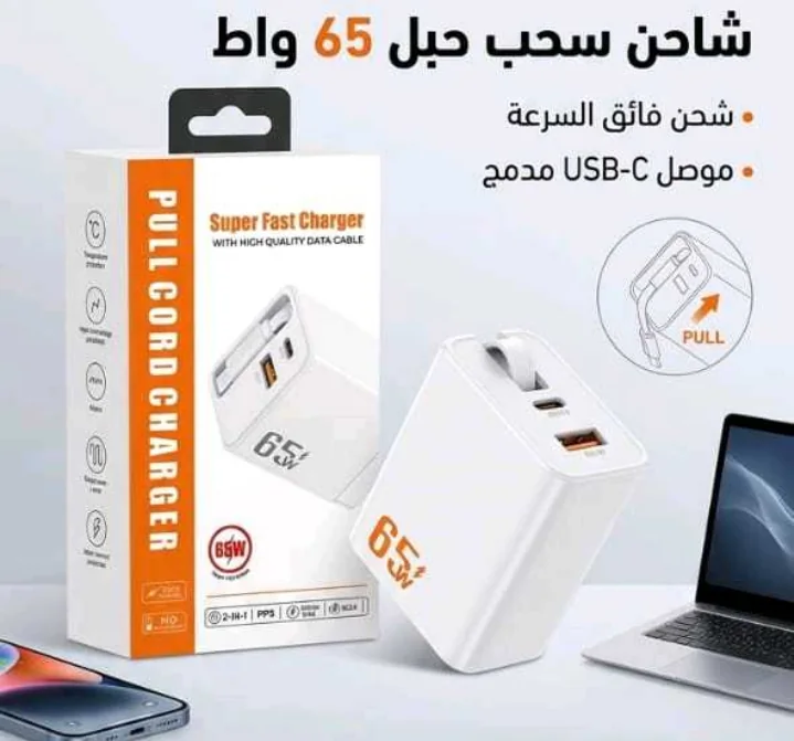 شاحن 3