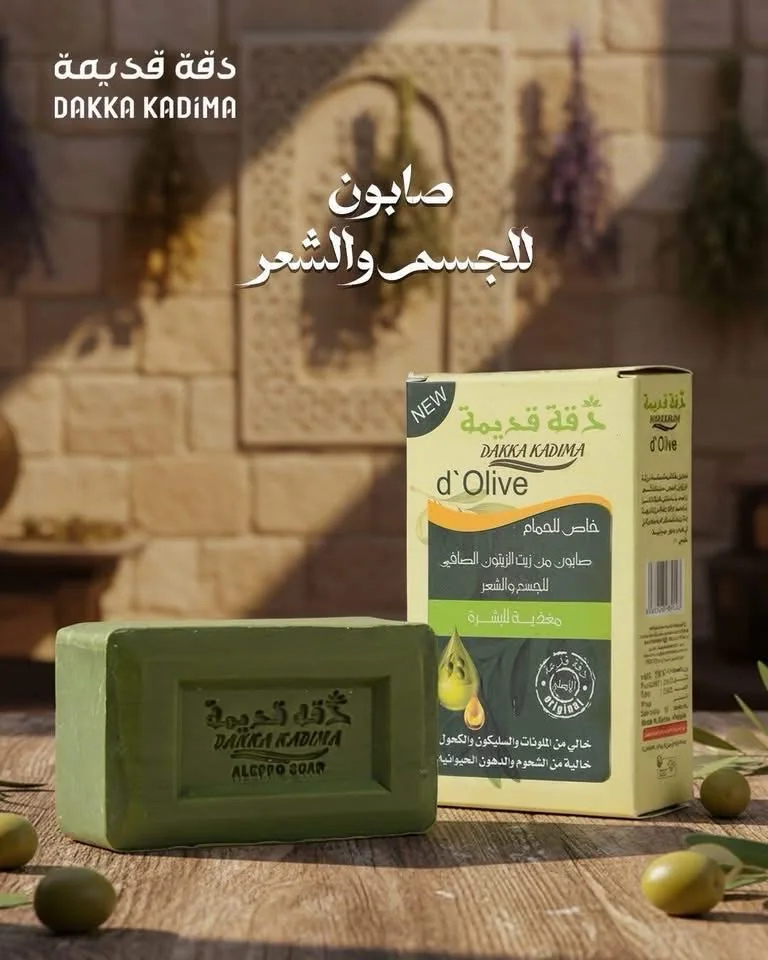صابون