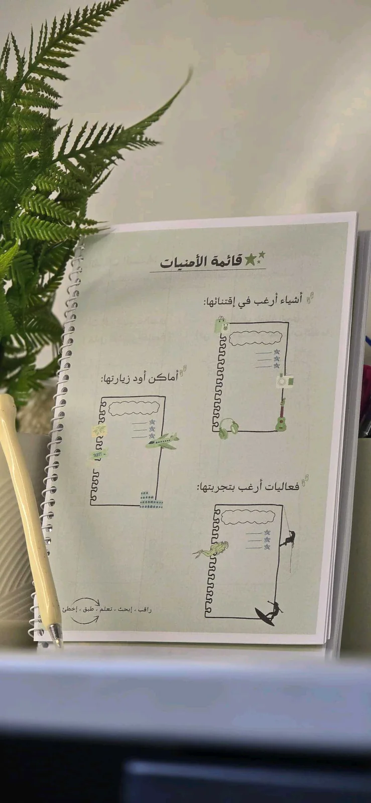 دفتر تنظيم سنوي  12