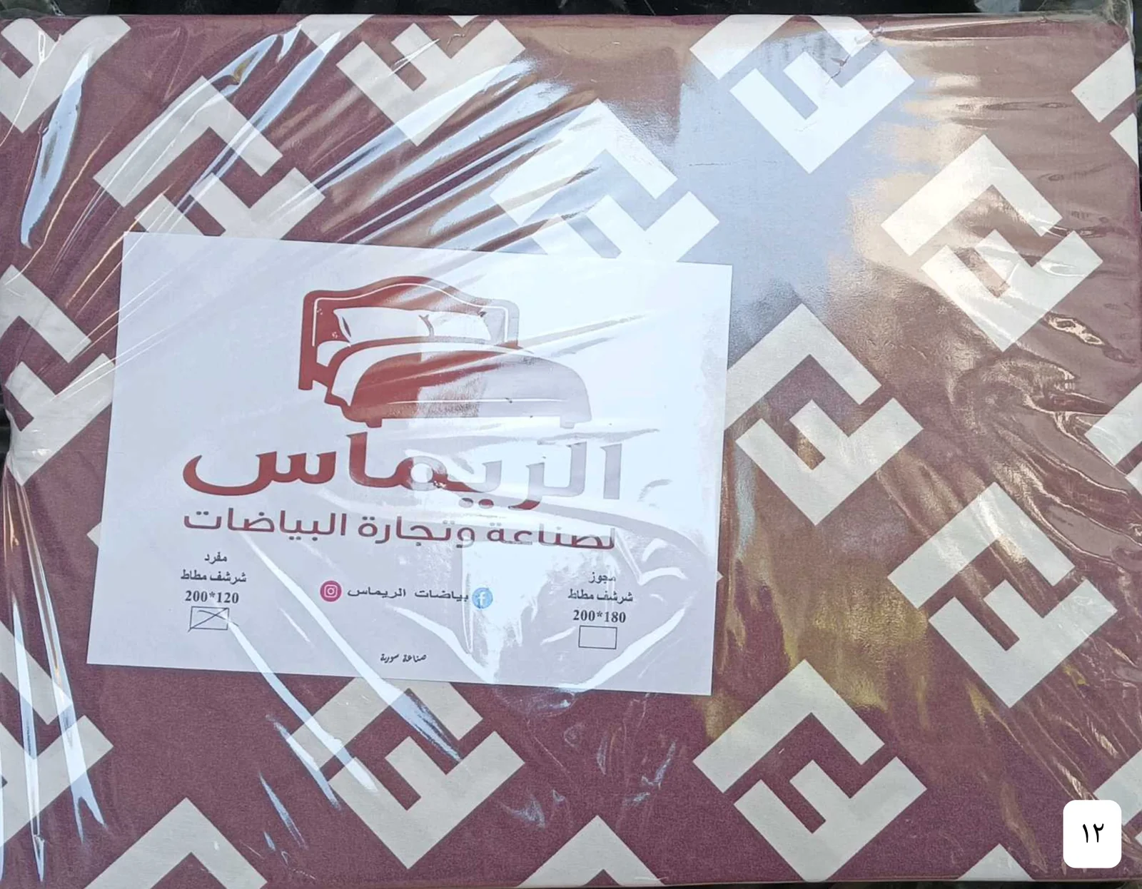 شراشف مع مخدات 12