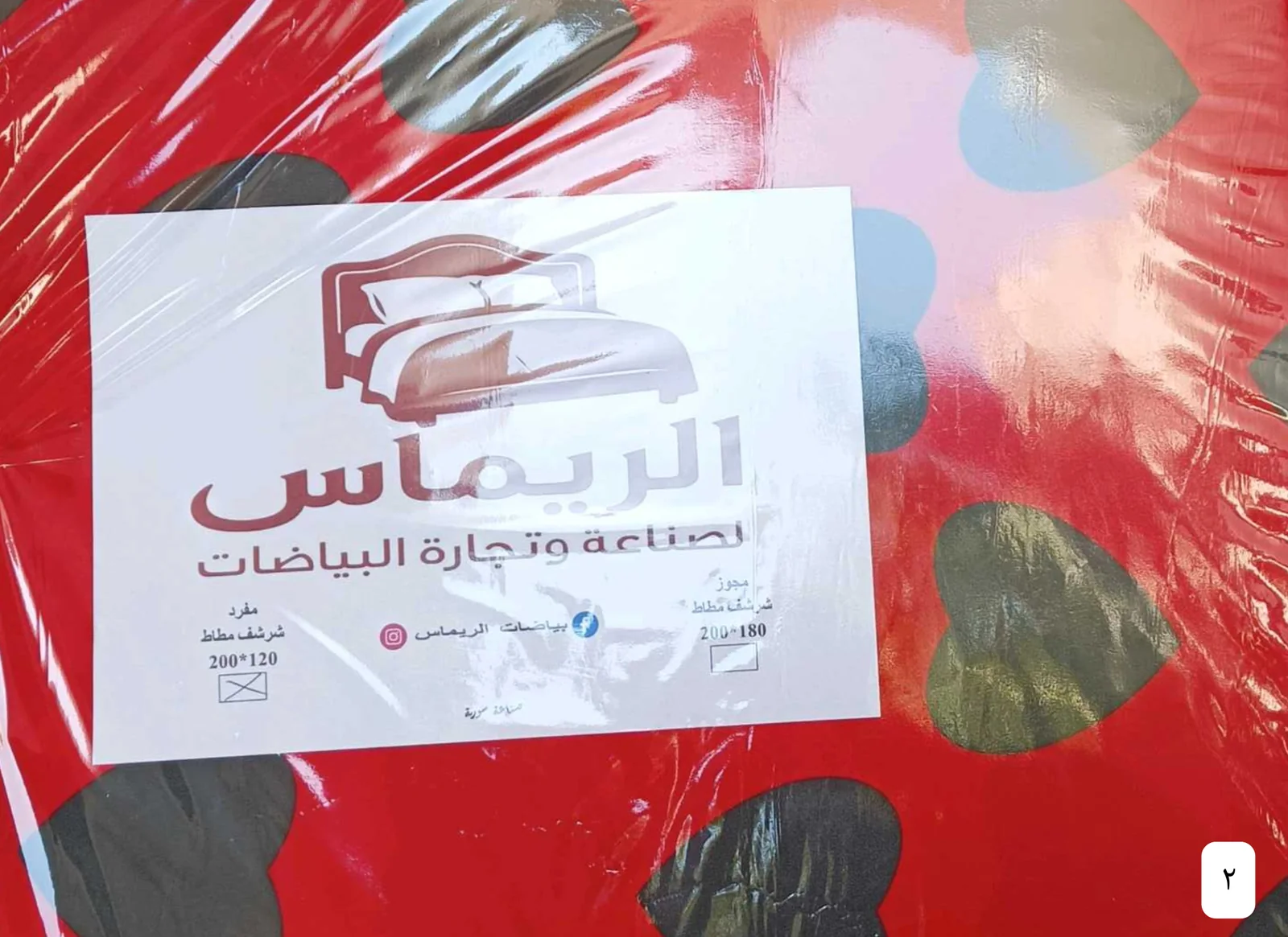 شراشف مع مخدات 2