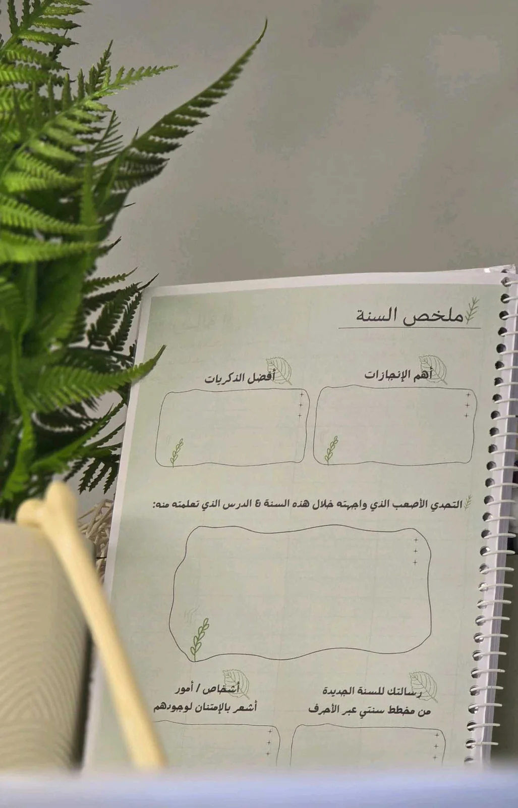 دفتر تنظيم سنوي  11