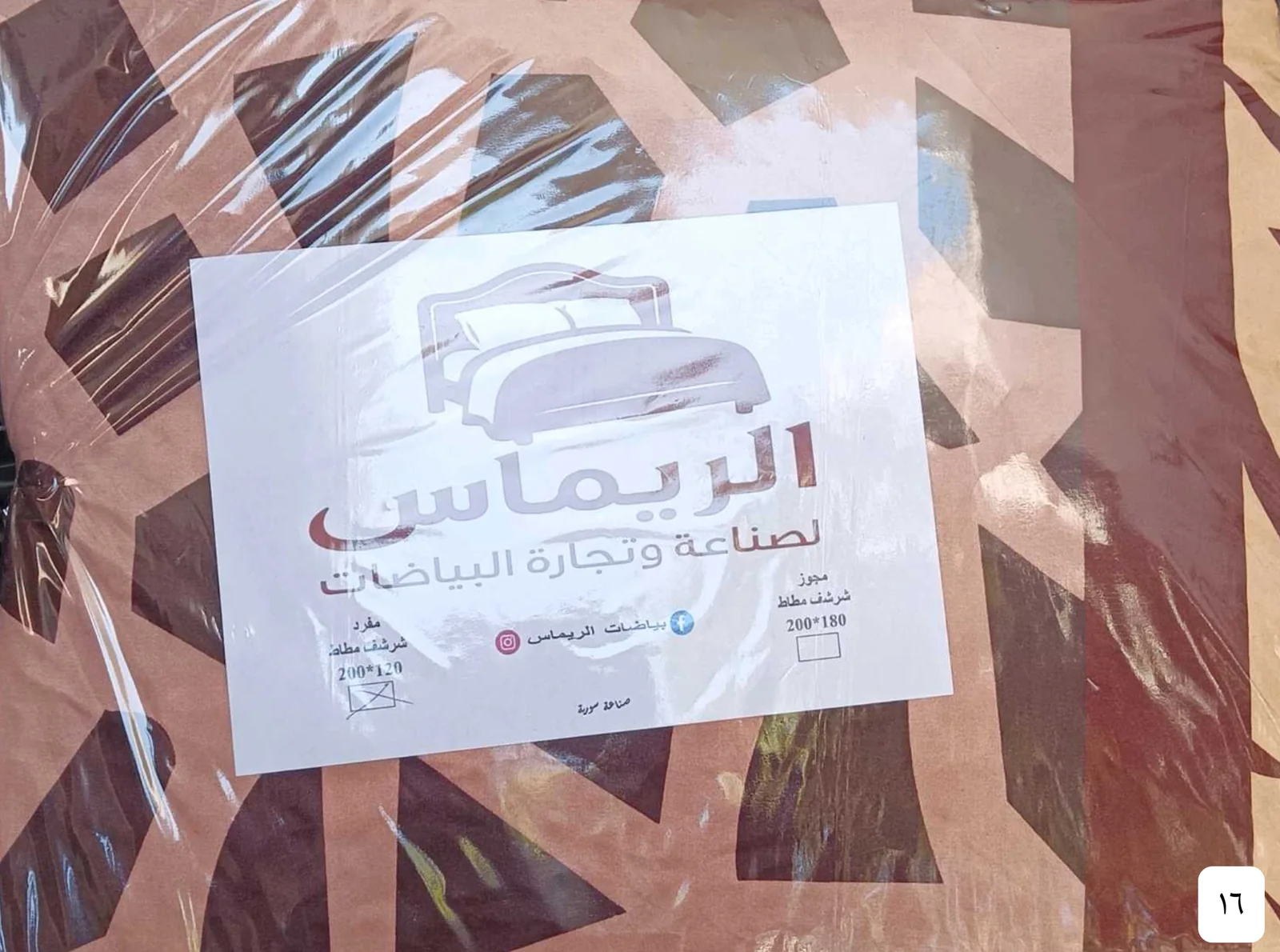 شراشف مع مخدات 16