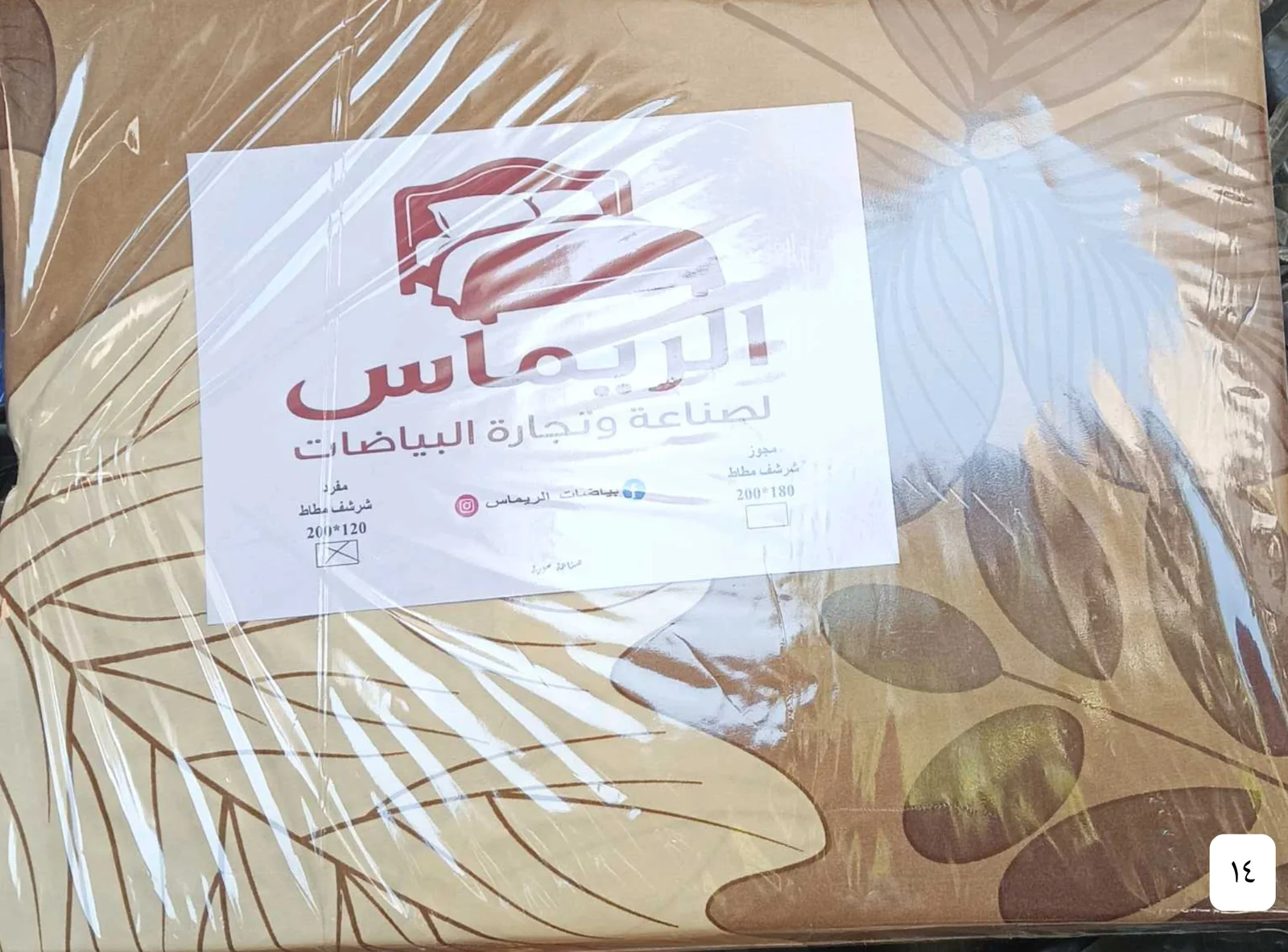 شراشف مع مخدات 14