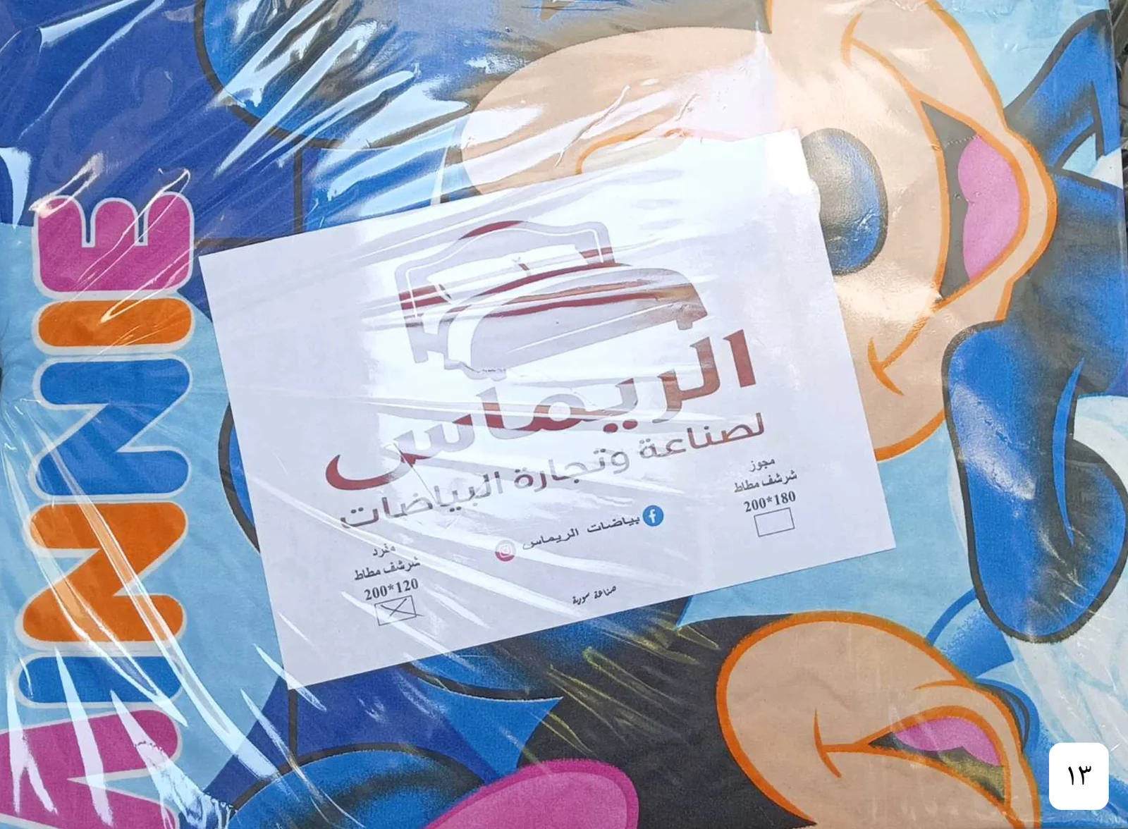 شراشف مع مخدات 13