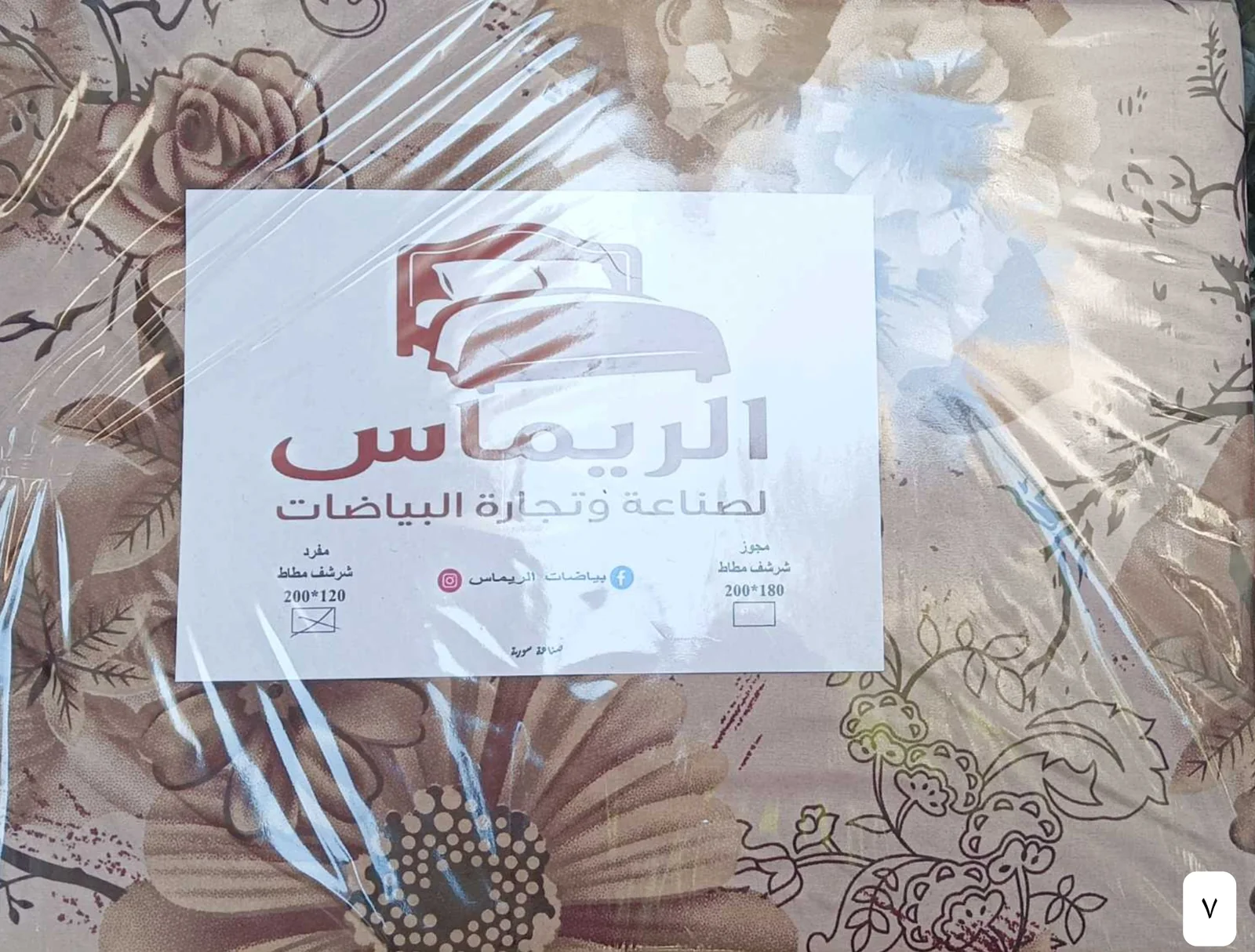 شراشف مع مخدات 7