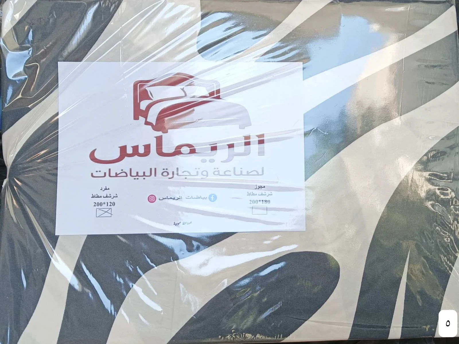 شراشف مع مخدات 5