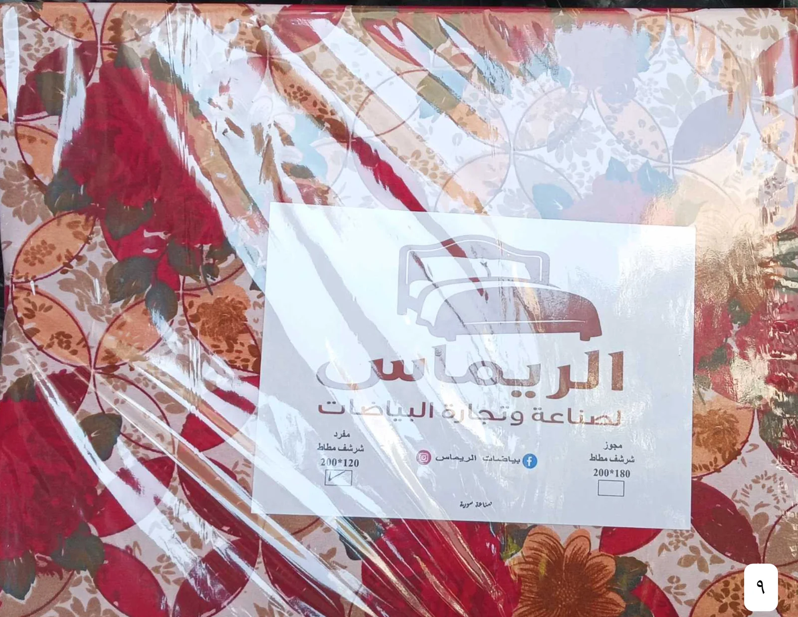 شراشف مع مخدات 9