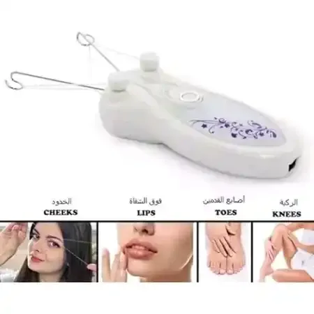 جهاز إزالة الشعر بالخيط