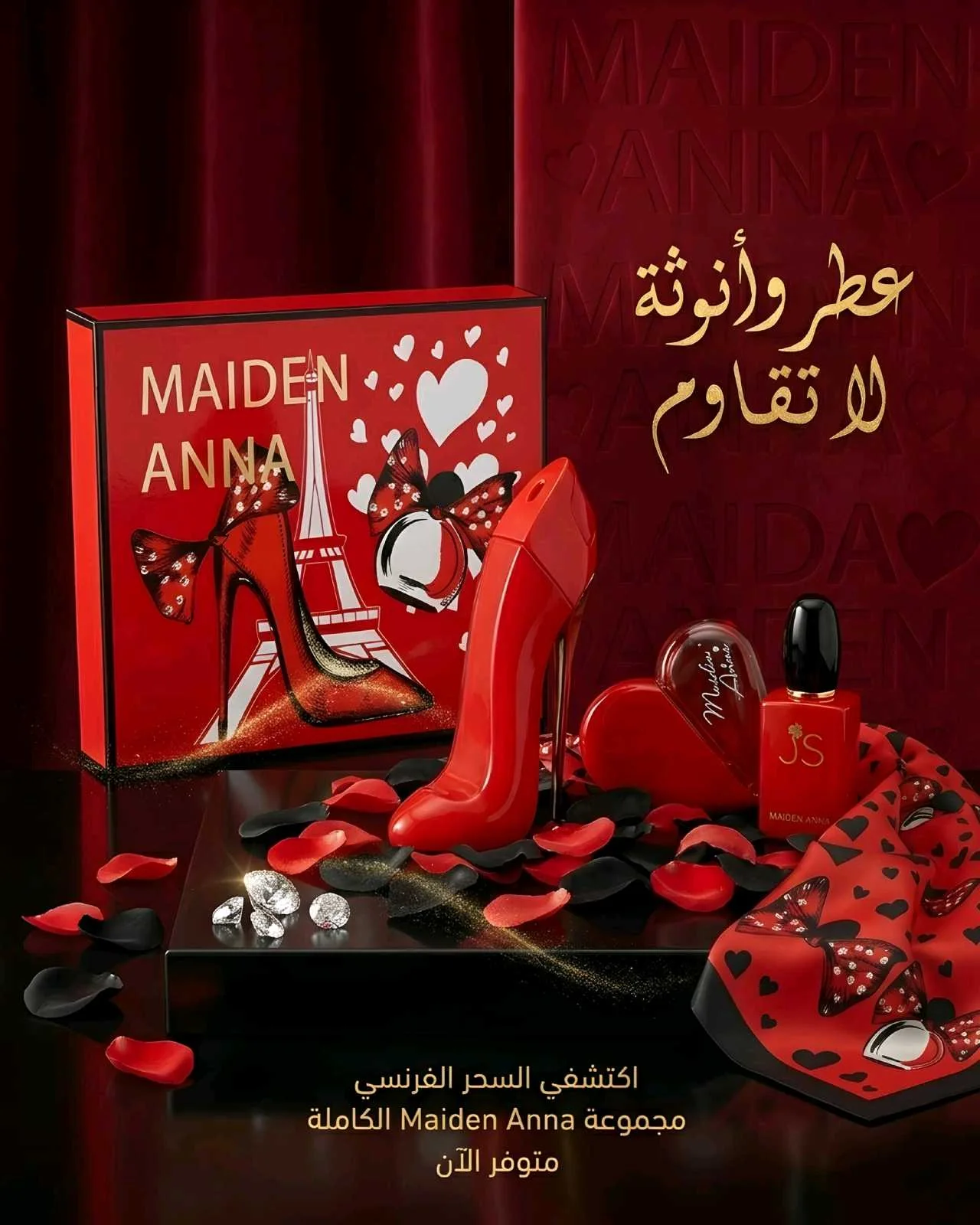 عطر 2