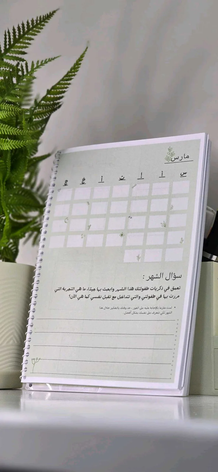 دفتر تنظيم سنوي  9