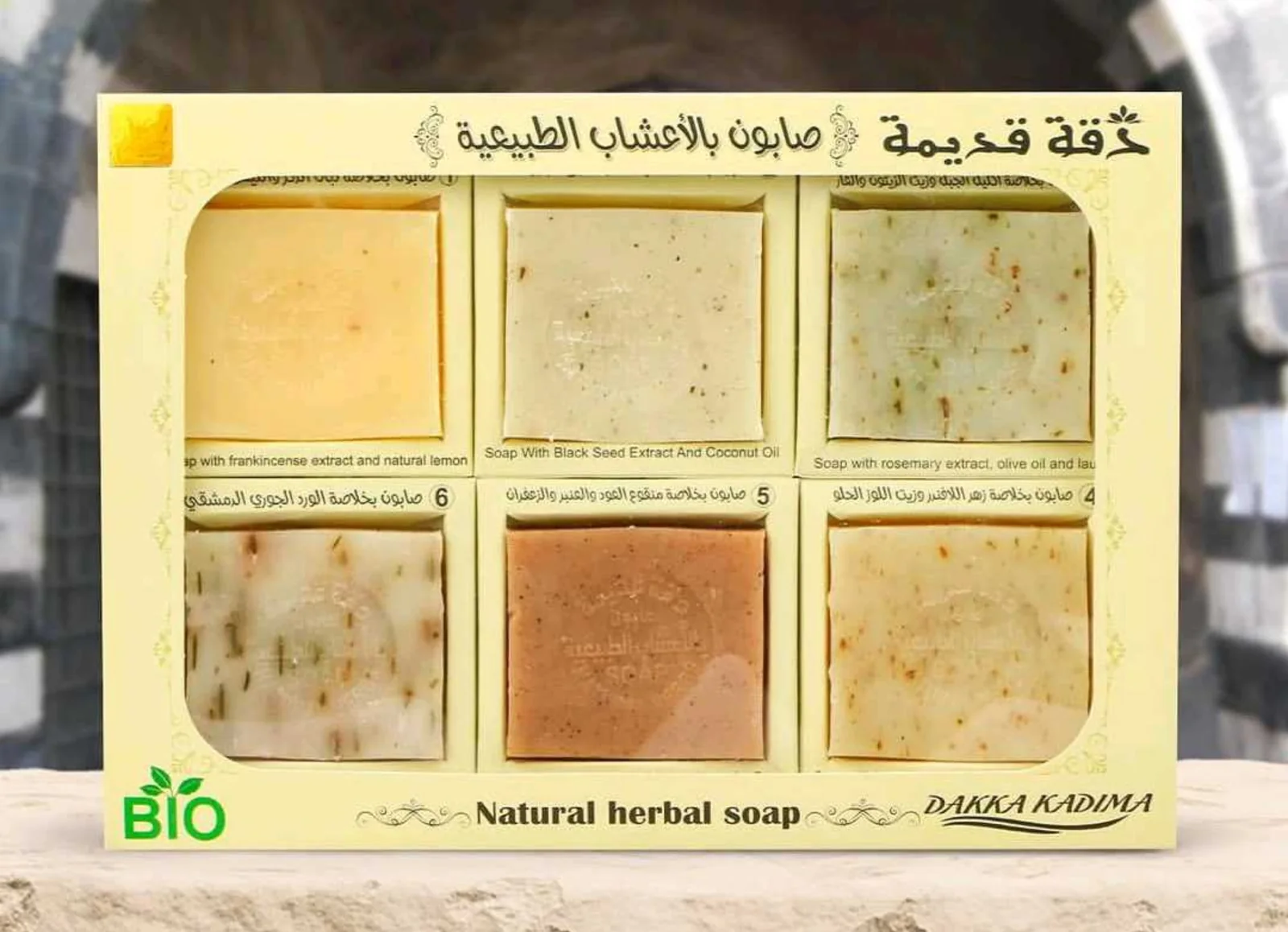 صابون بالأعشاب الطبيعية 