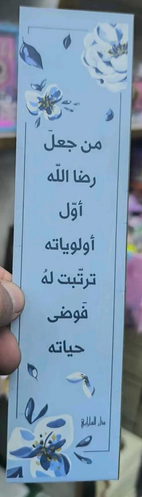 فاصلة كتب