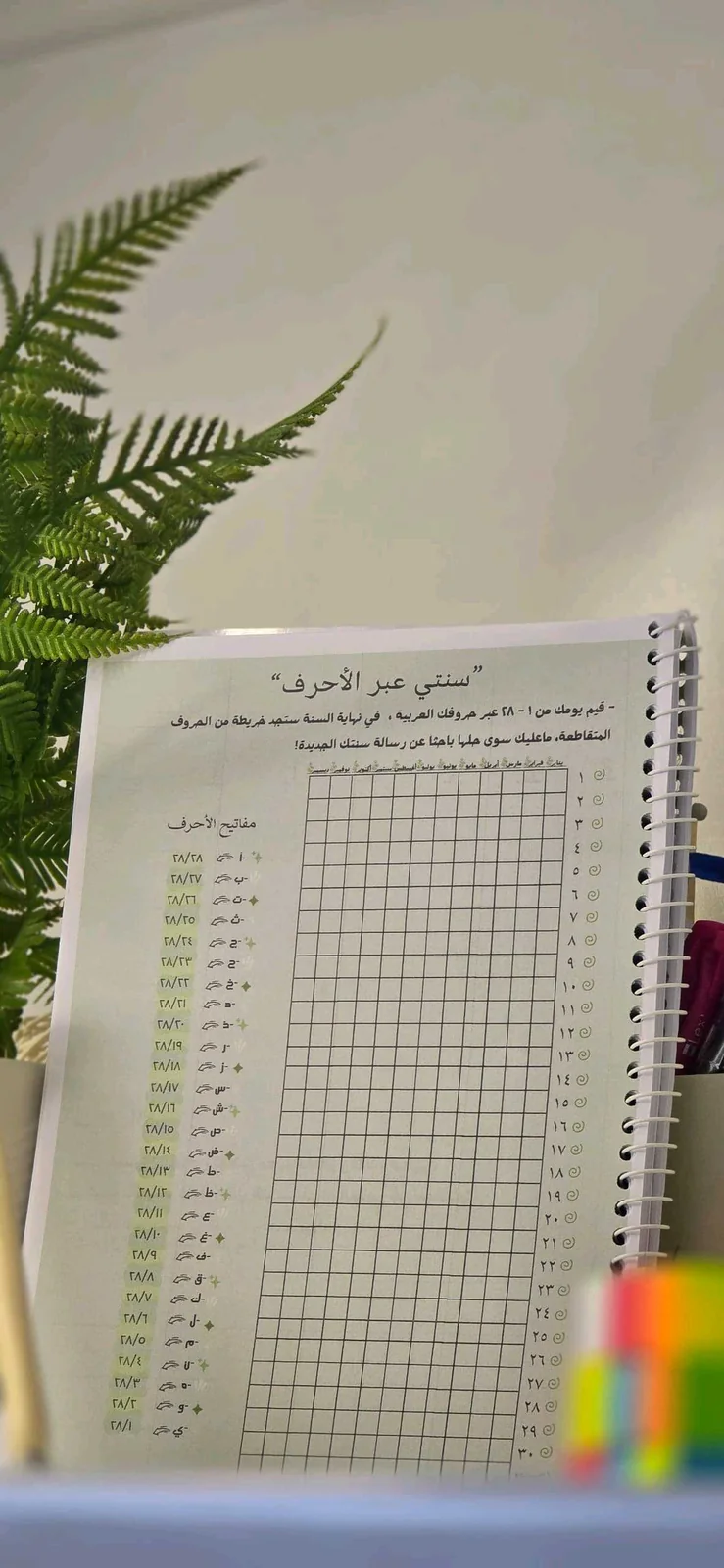 دفتر تنظيم سنوي  8