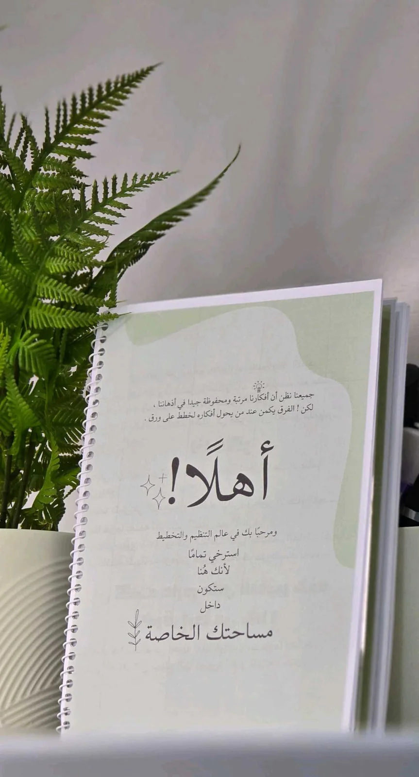 دفتر تنظيم سنوي  2