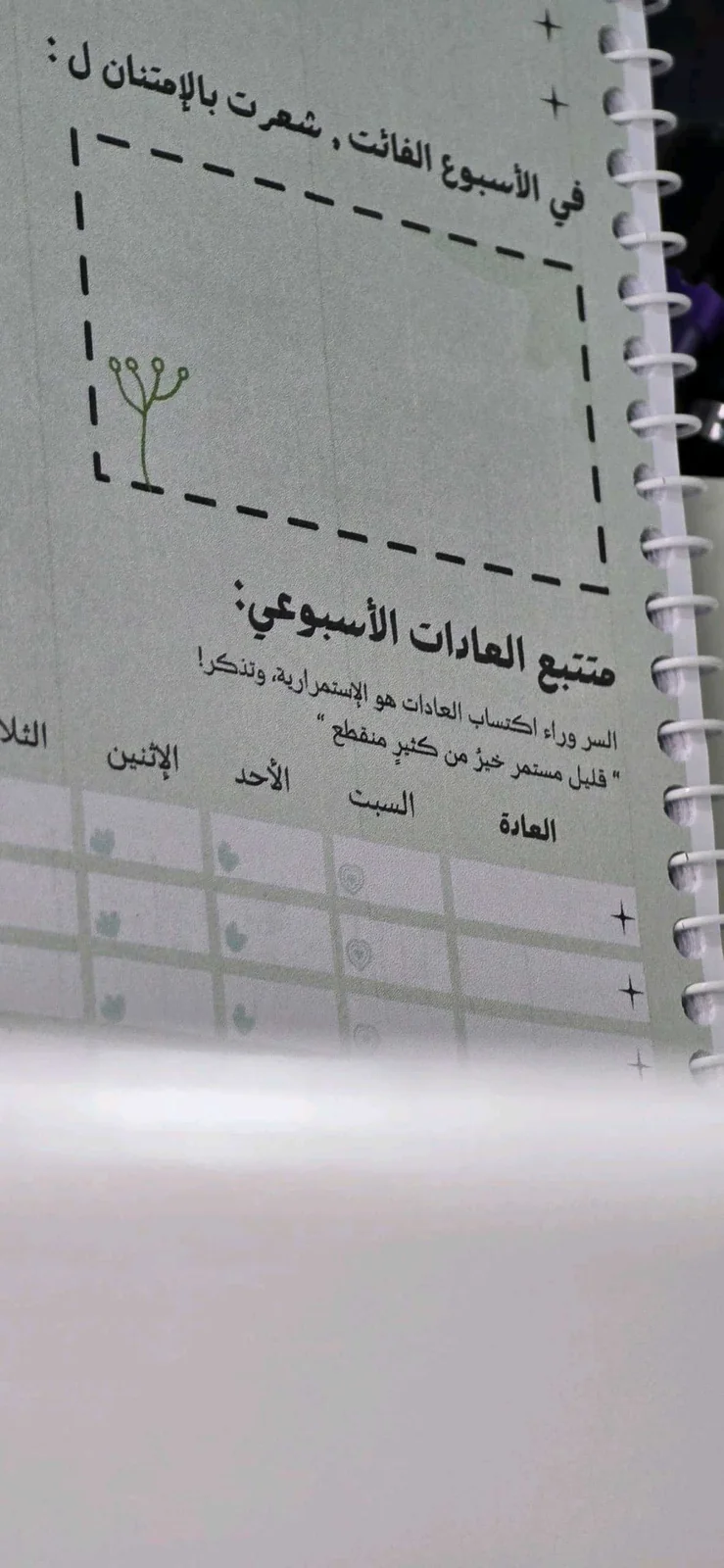 دفتر تنظيم سنوي  5
