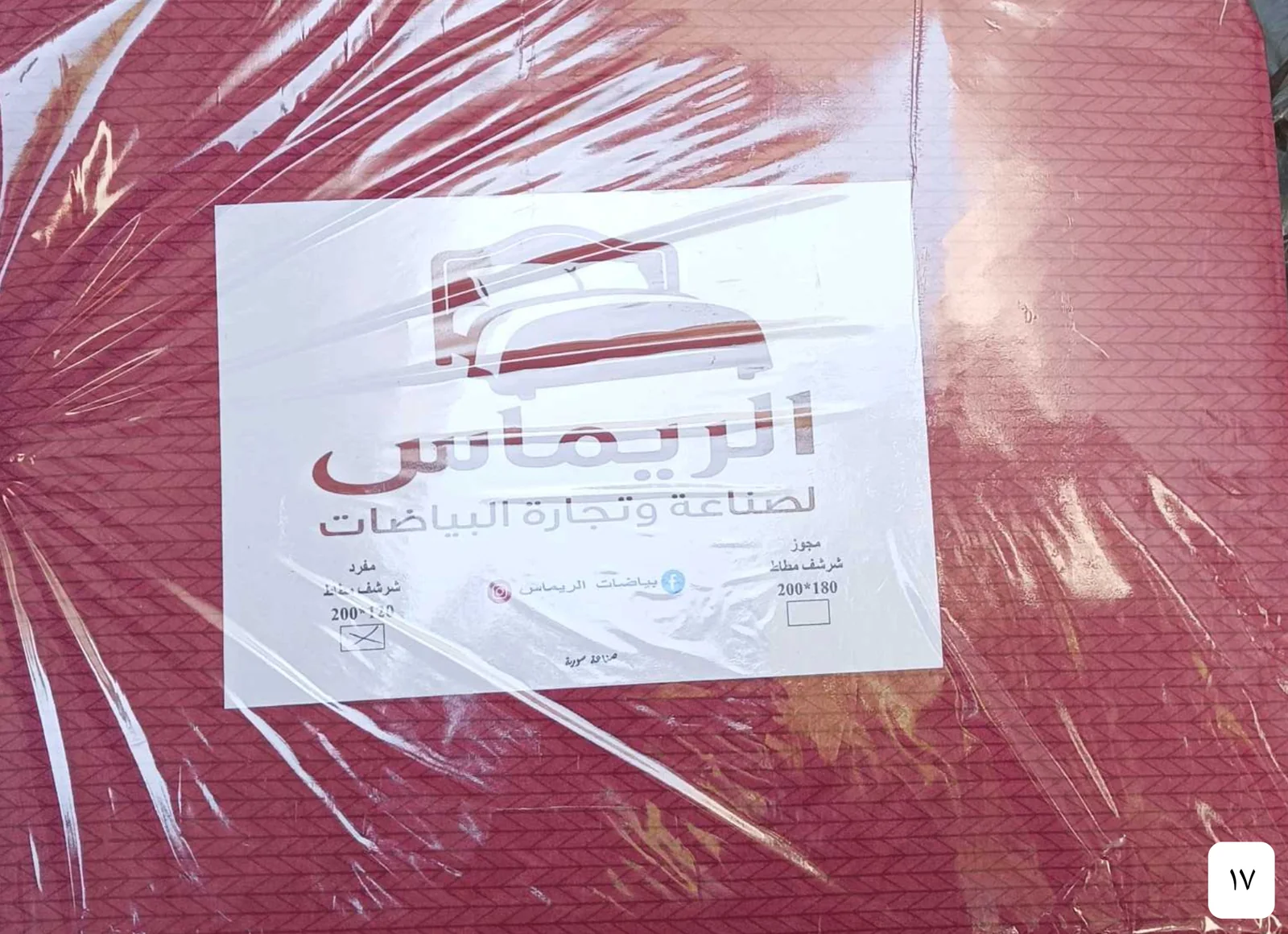 شراشف مع مخدات 17