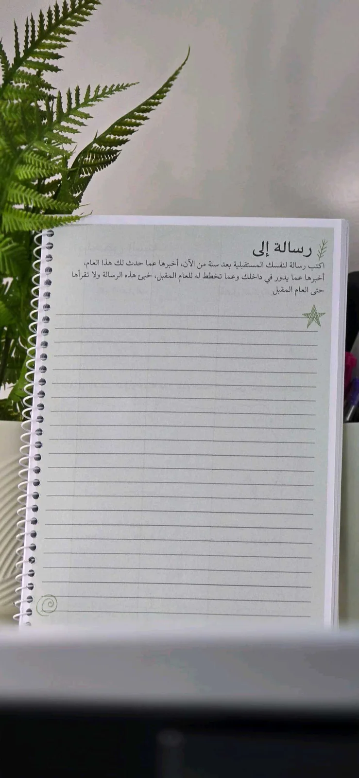 دفتر تنظيم سنوي  10