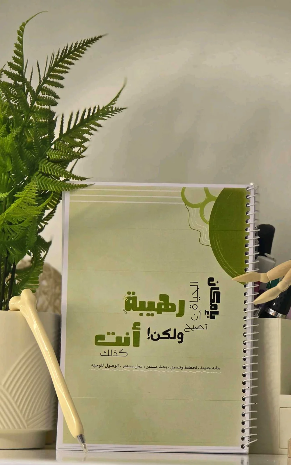 دفتر تنظيم سنوي  13