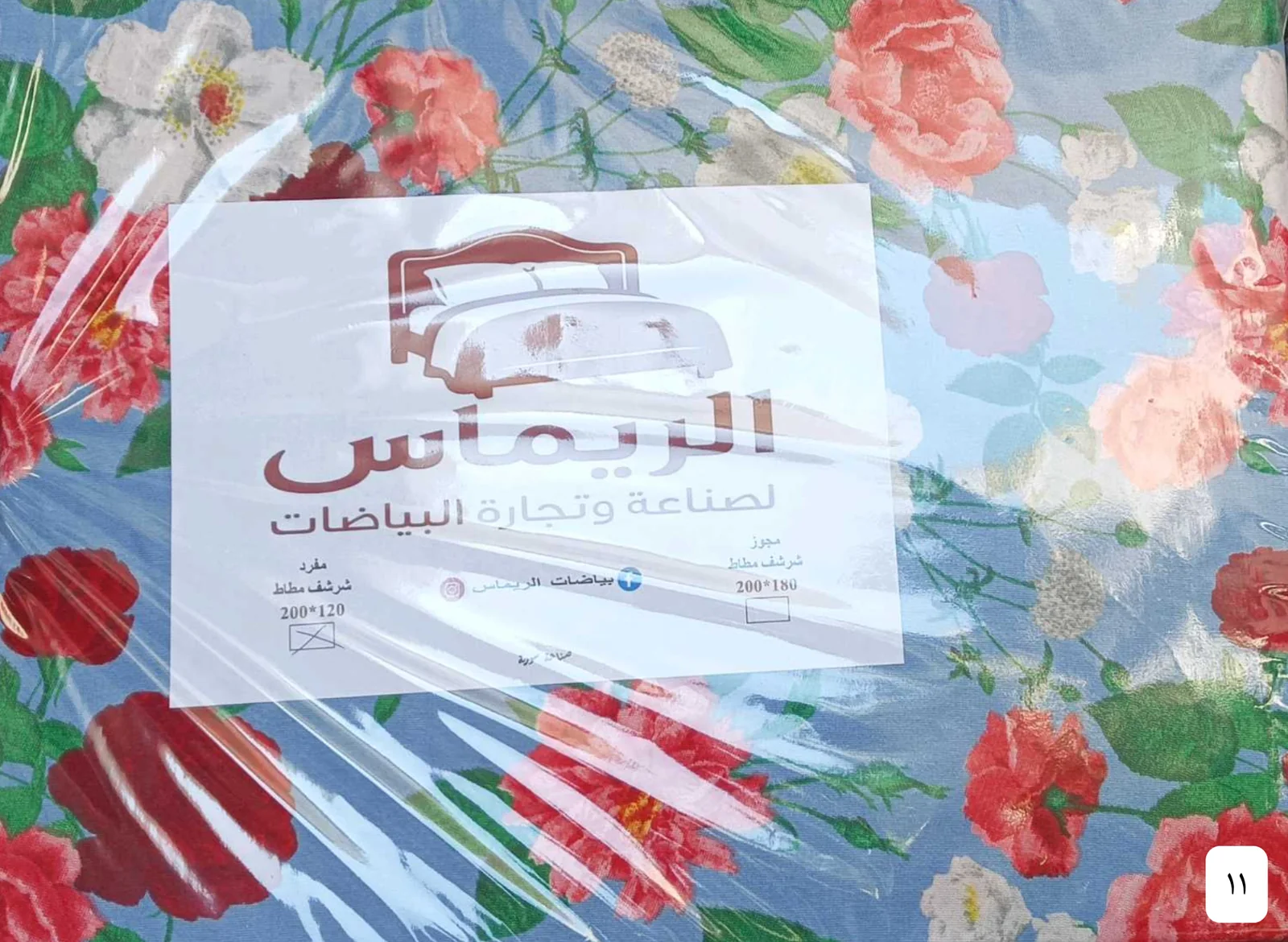 شراشف مع مخدات 11