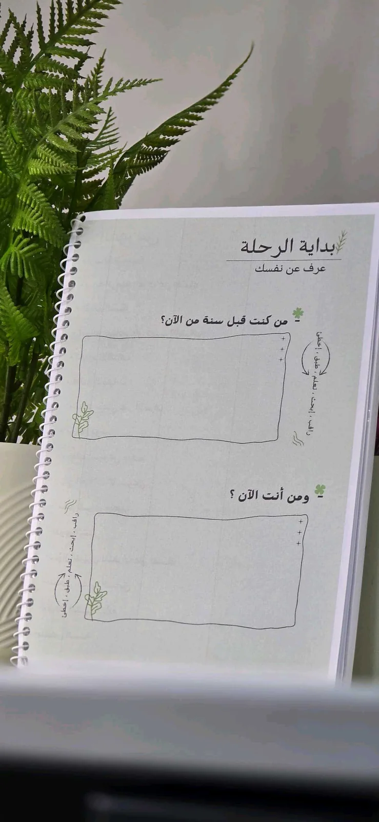 دفتر تنظيم سنوي  6