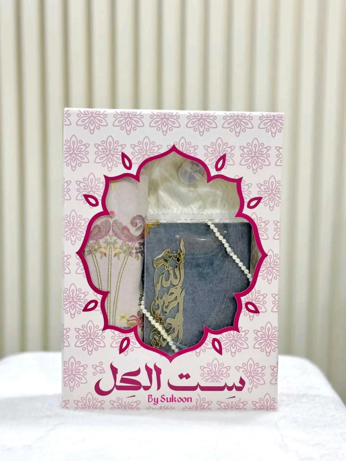 مجموعة سكون  2