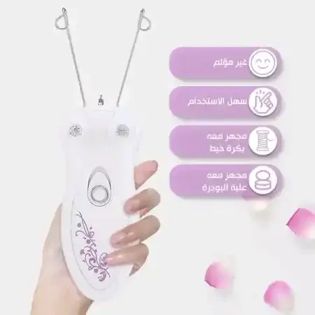 جهاز إزالة الشعر بالخيط 3