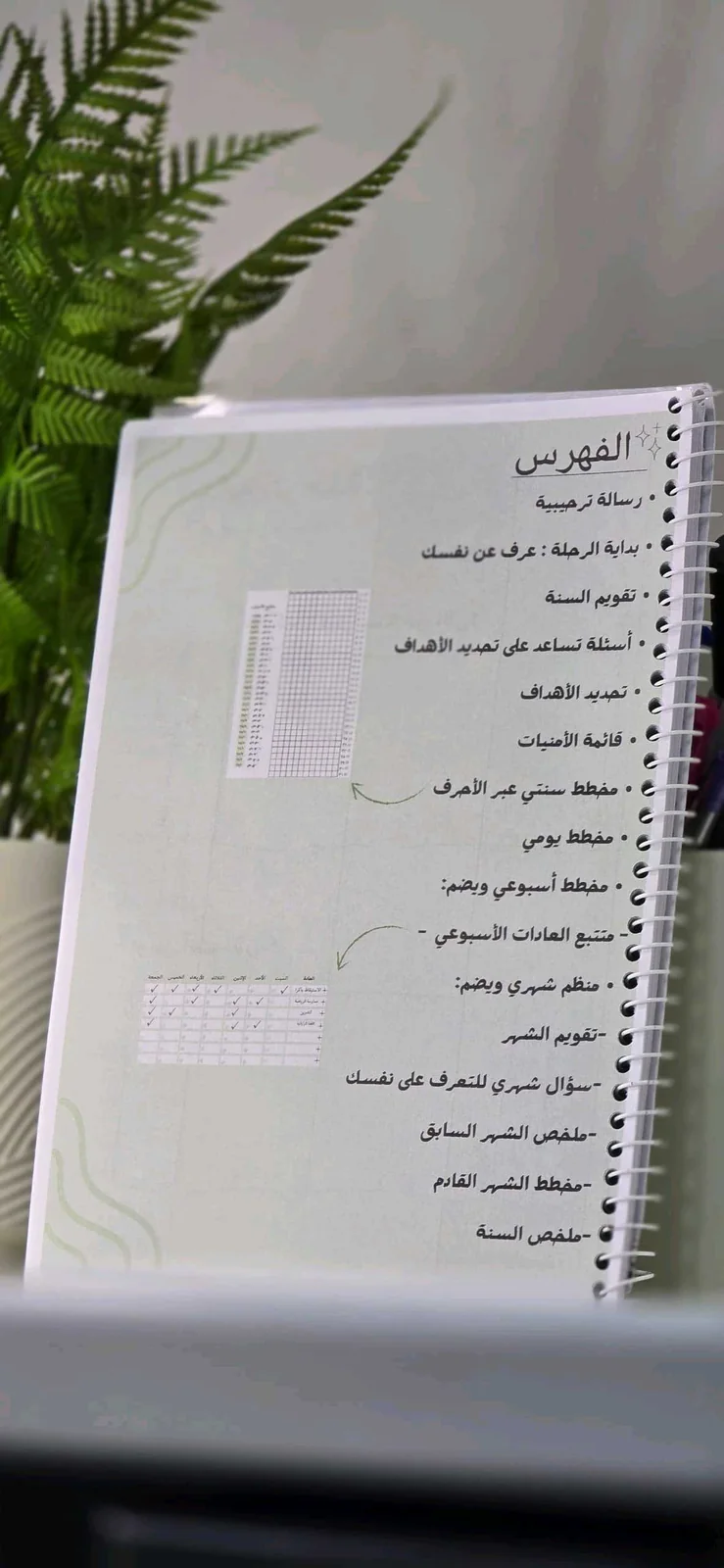 دفتر تنظيم سنوي  4