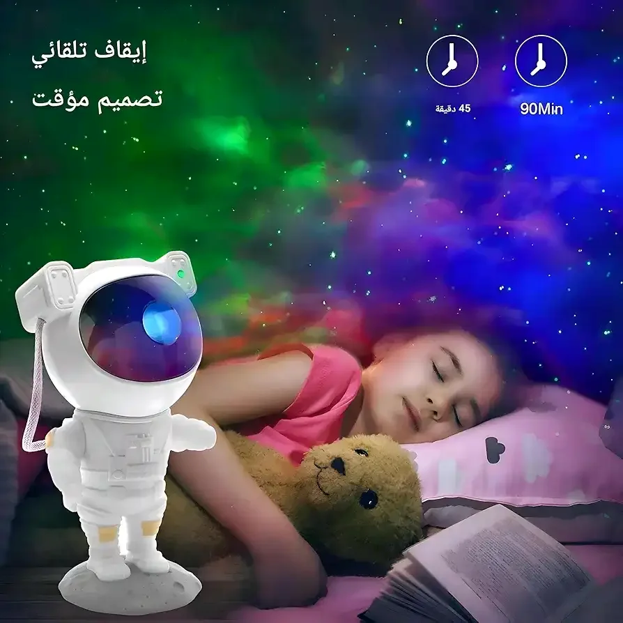 برجكتور رجل الفضاء 5