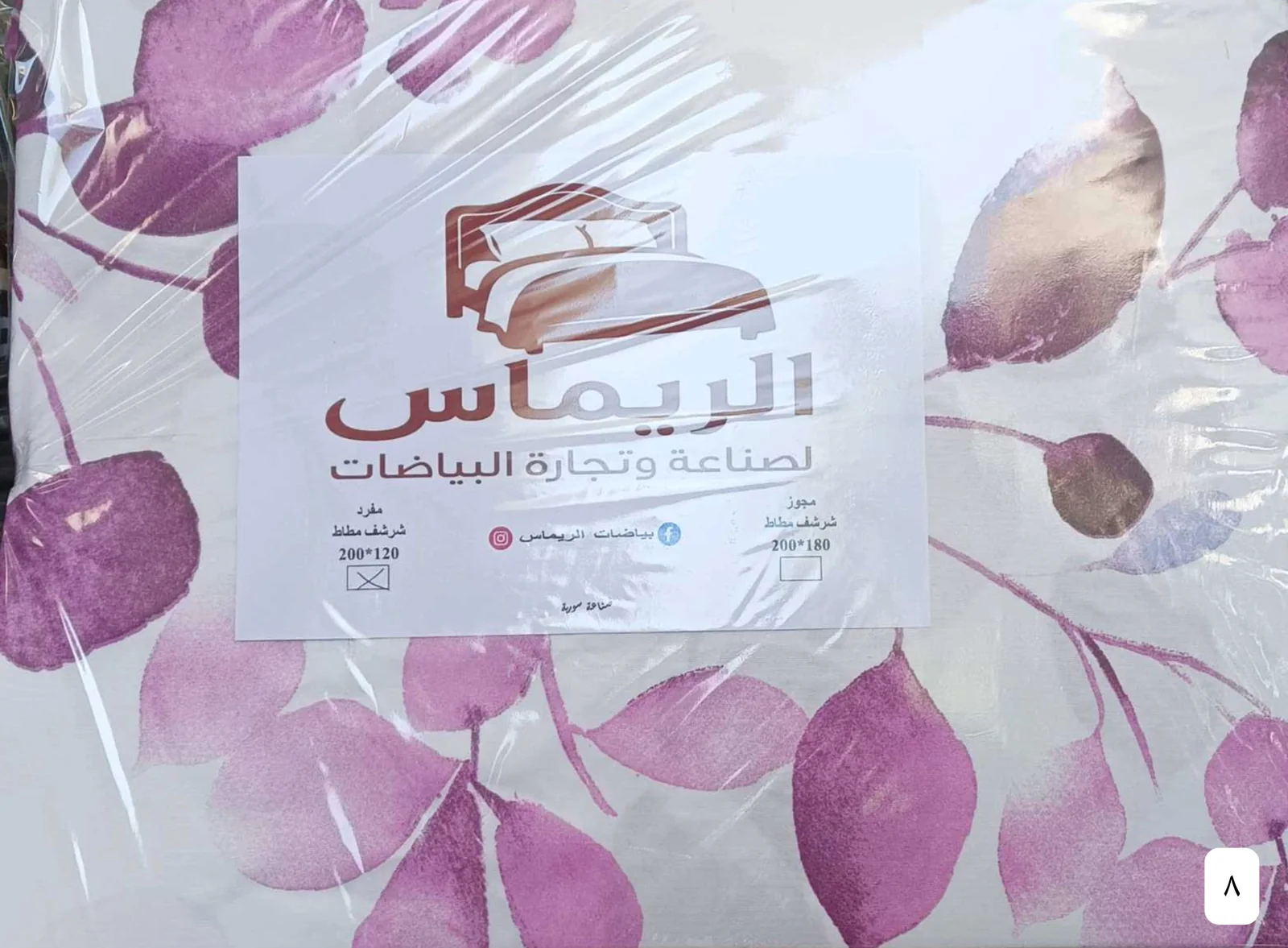 شراشف مع مخدات 8