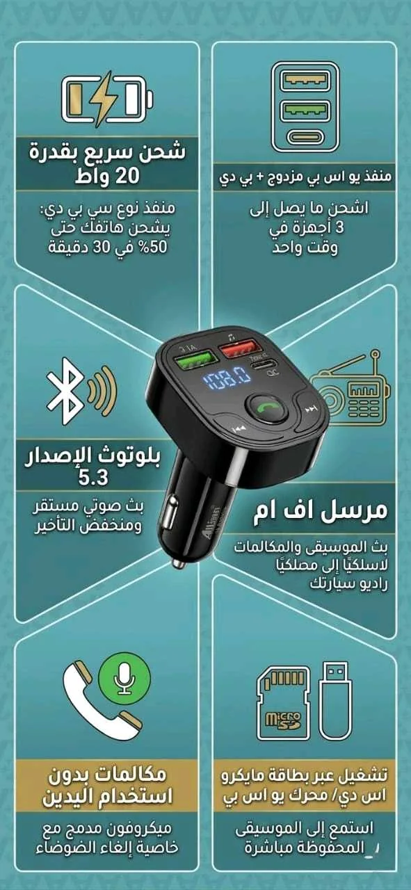 شاحن سيارة 2