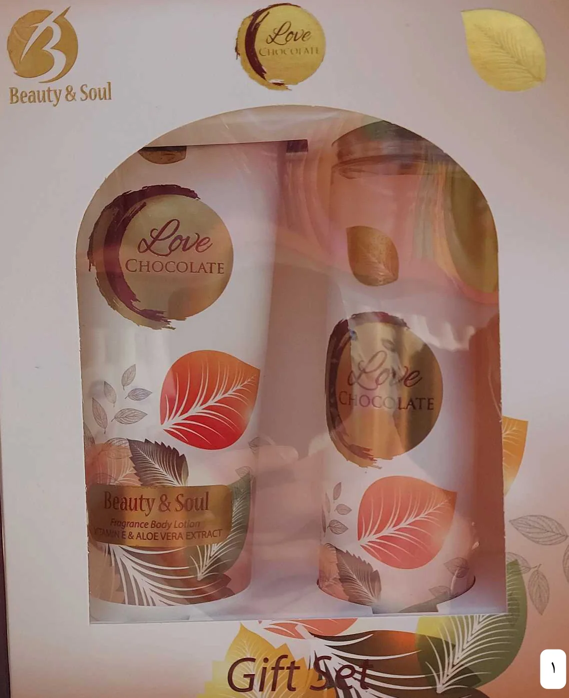 مجموعات هدايا Beauty & Soul
