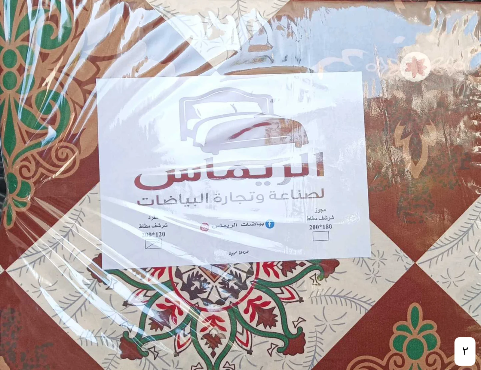 شراشف مع مخدات 3