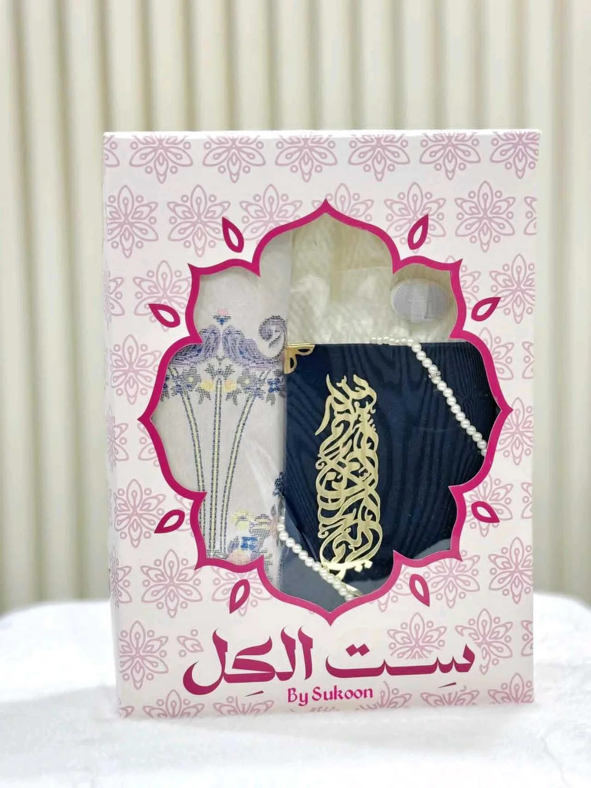 مجموعة سكون