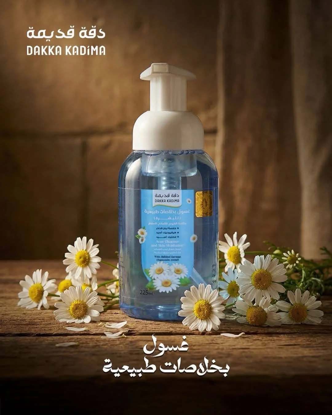  غسولات بخلاصات طبيعي 2