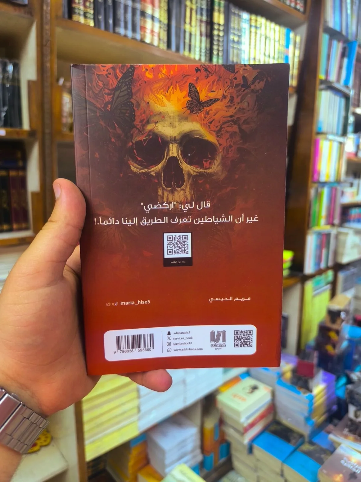 رواية "أكتب حتى لا انكسر" ( بنسخة أصلية مع الحواف و الفاصل ) 4