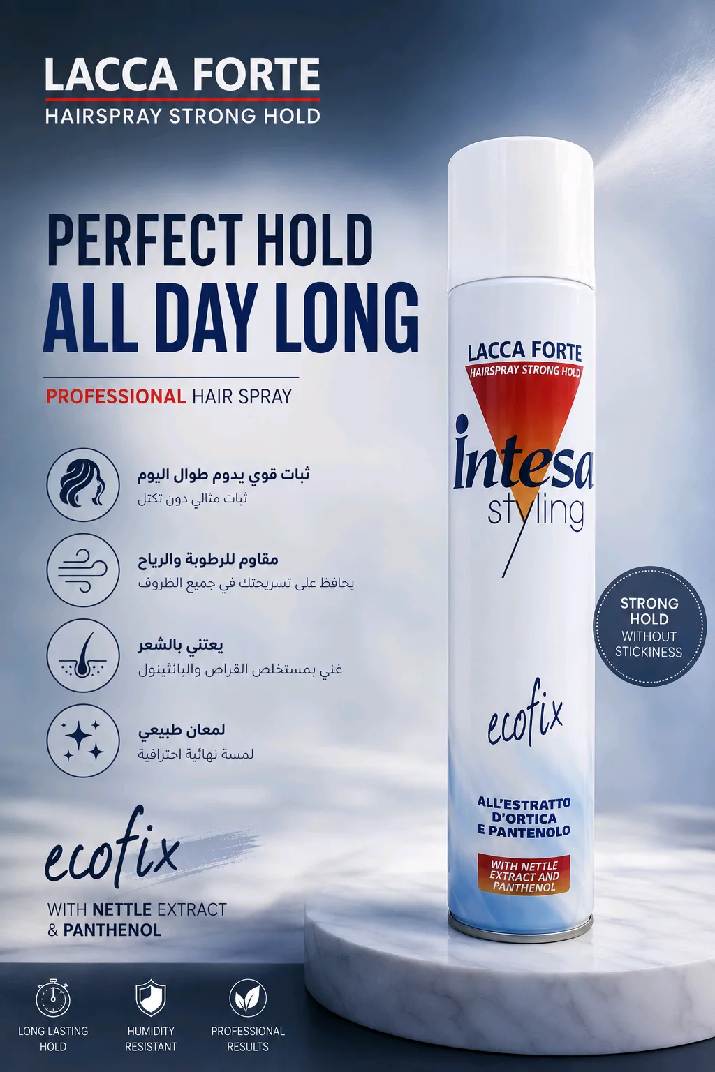 سبراي Intesa