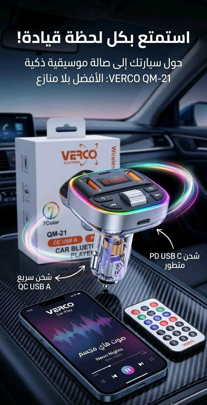 مودليتر سيارة موديل QM21