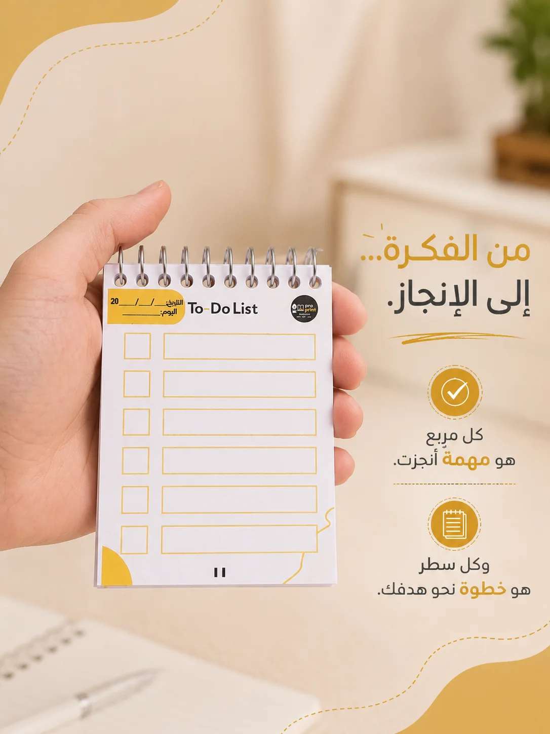 دفتر To Do List 2