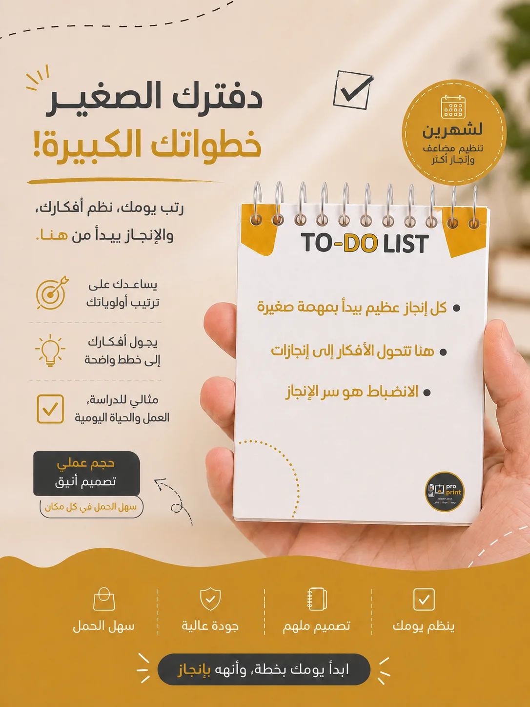 دفتر To Do List
