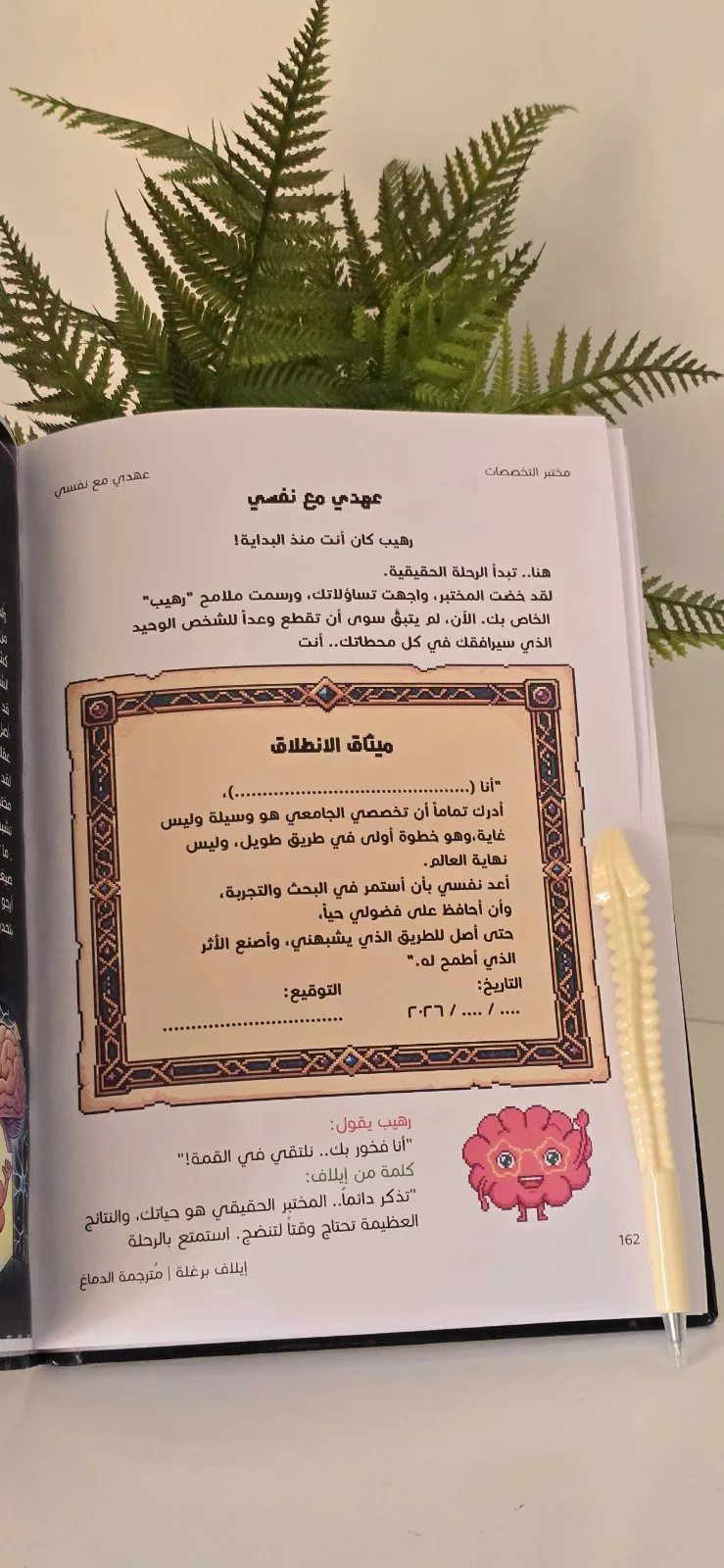 مختبر التخصصات  12