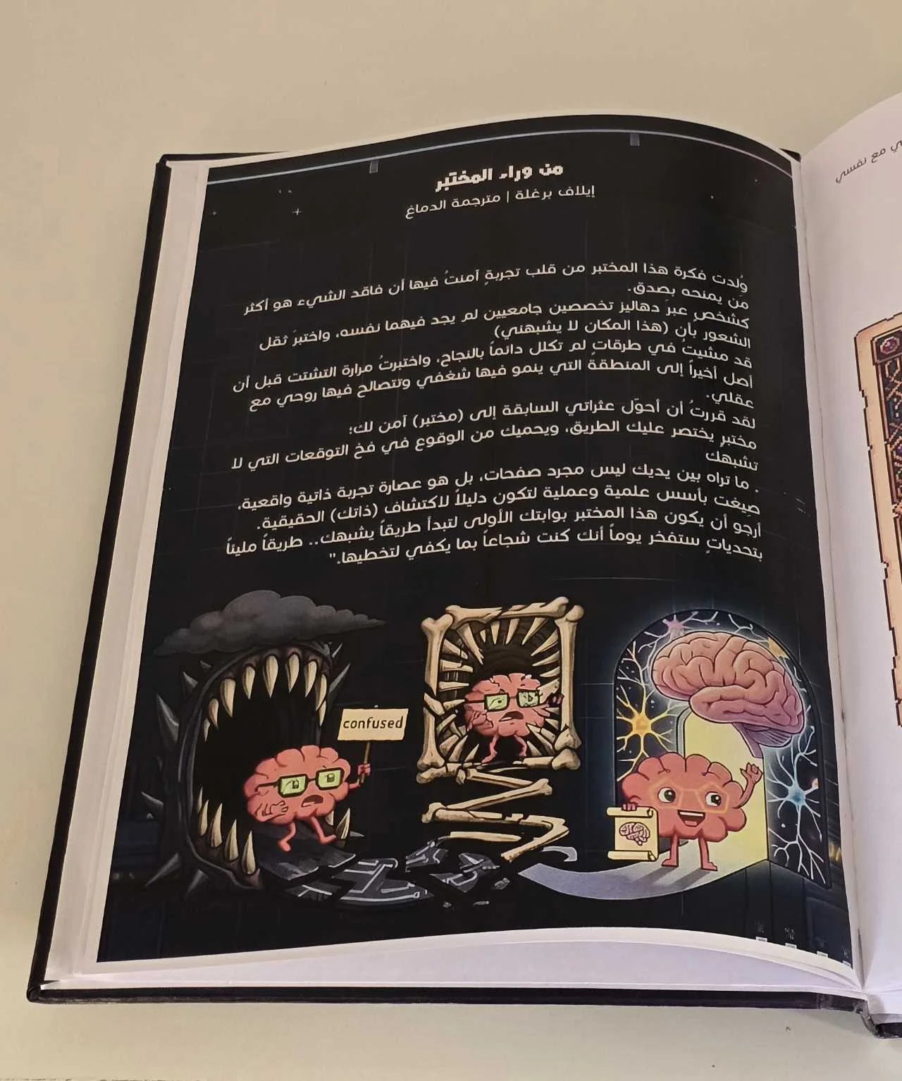 مختبر التخصصات  13
