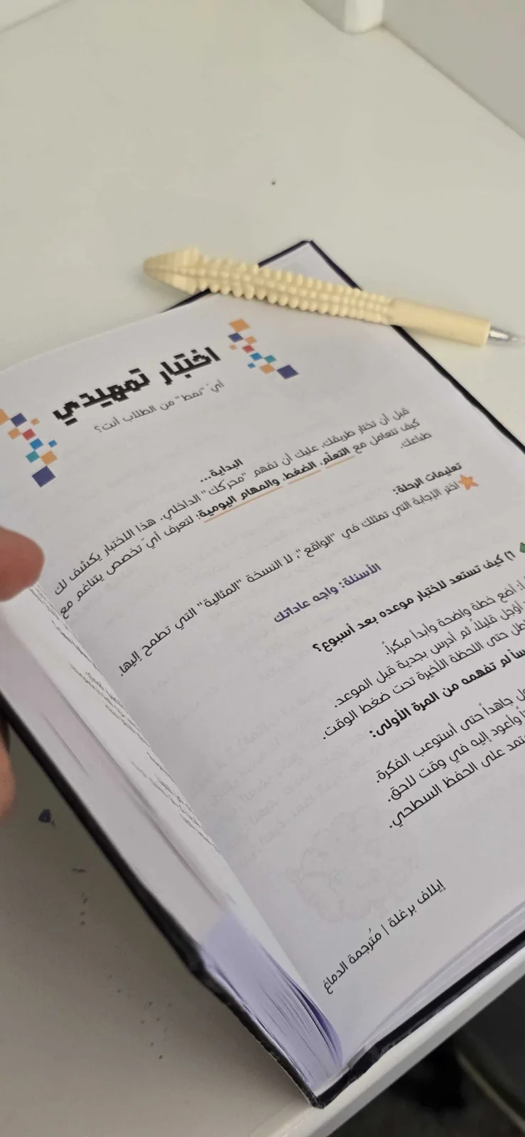 مختبر التخصصات  5