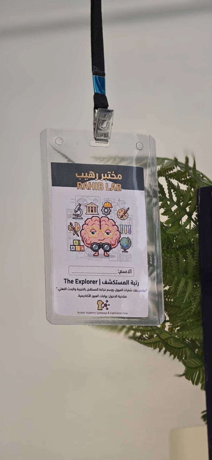 مختبر التخصصات  3