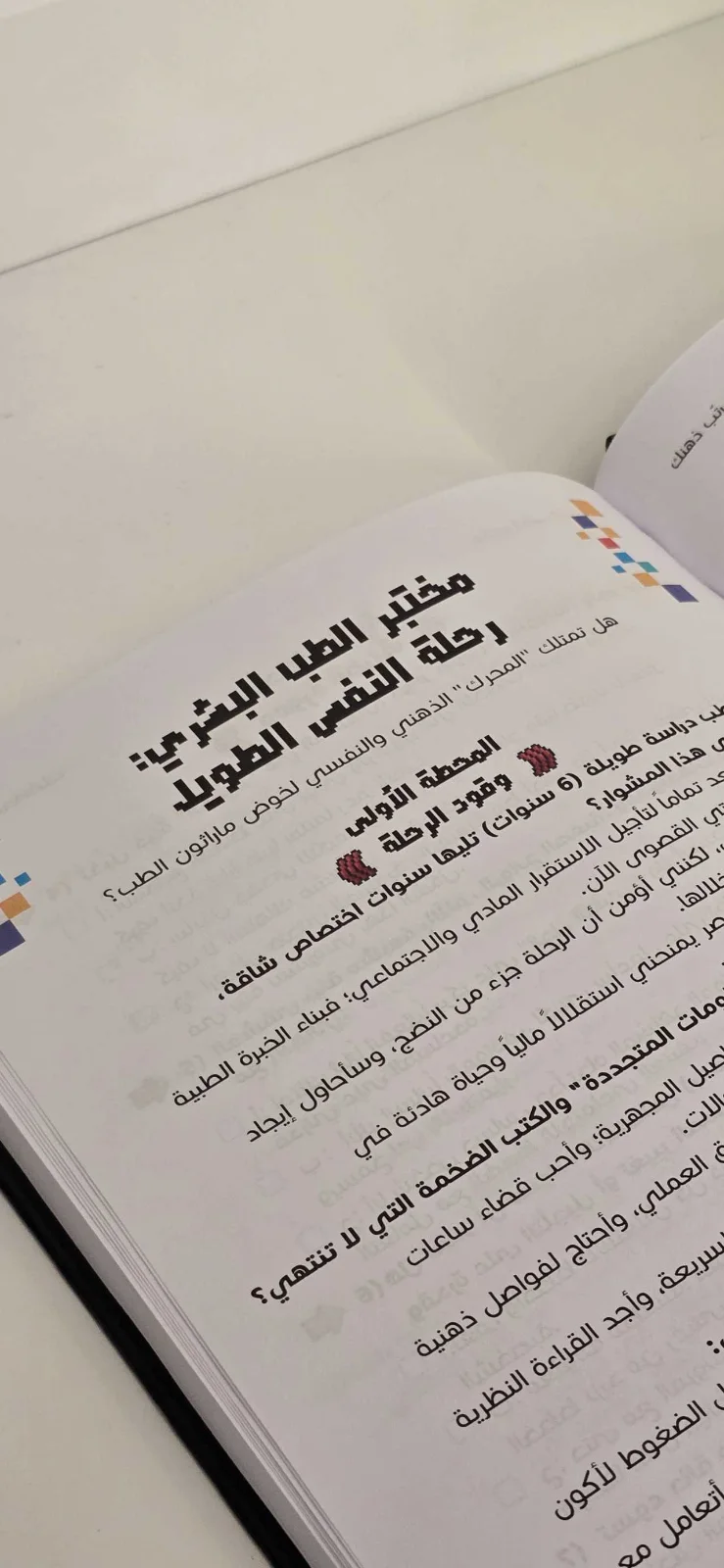 مختبر التخصصات  7